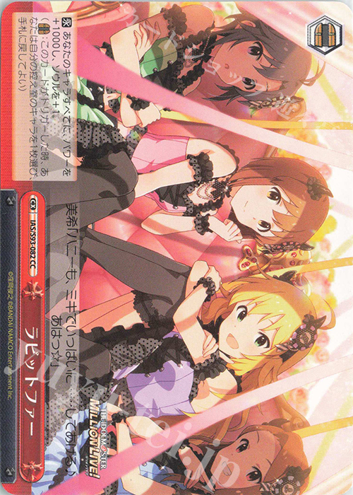 CC ラビットファー | 販売 | アイドルマスター ミリオンライブ! Welcome to the New St@ge | ヴァイスシュヴァルツ