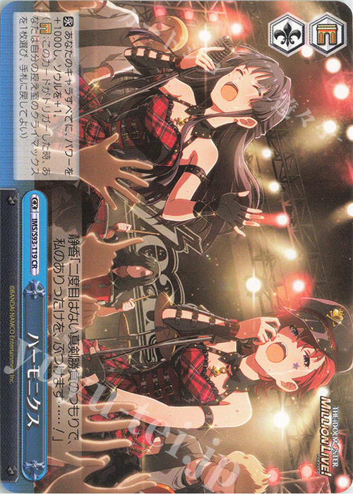 CR ハーモニクス | 販売 | アイドルマスター ミリオンライブ! Welcome to the New St@ge | ヴァイスシュヴァルツ