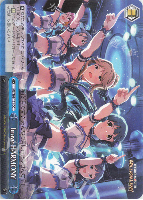 CC brave HARMONY | 販売 | アイドルマスター ミリオンライブ! Welcome to the New St@ge | ヴァイスシュヴァルツ