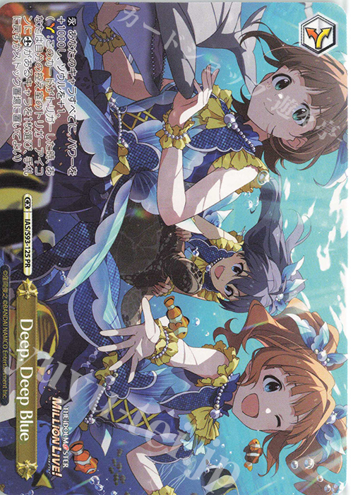 PR Deep, Deep Blue | 販売 | アイドルマスター ミリオンライブ! Welcome to the New St@ge | ヴァイスシュヴァルツ