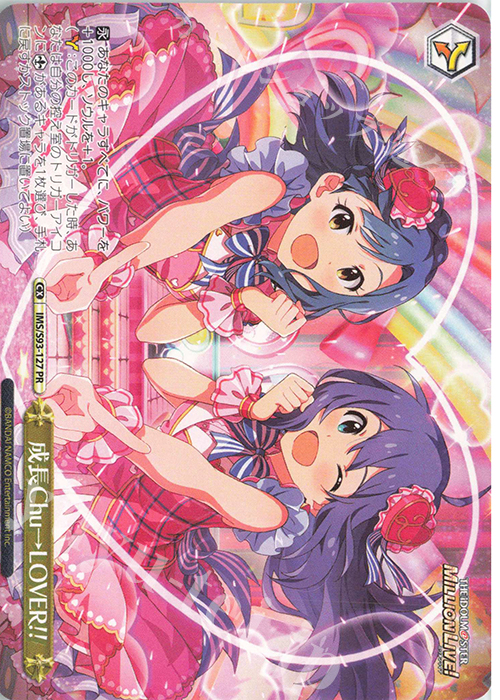 PR 成長Chu→LOVER!! | 販売 | アイドルマスター ミリオンライブ! Welcome to the New St@ge | ヴァイスシュヴァルツ