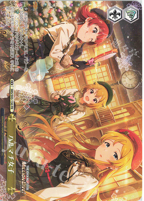 PR ハルマチ女子 | 販売 | アイドルマスター ミリオンライブ! Welcome to the New St@ge | ヴァイスシュヴァルツ