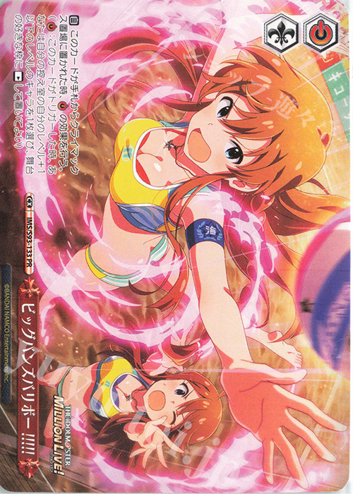 PR ビッグバンズバリボー!!!!! | 販売 | アイドルマスター ミリオンライブ! Welcome to the New St@ge | ヴァイスシュヴァルツ
