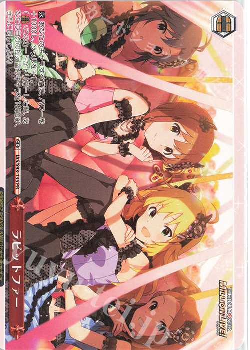 PR ラビットファー | 販売 | アイドルマスター ミリオンライブ! Welcome to the New St@ge | ヴァイスシュヴァルツ