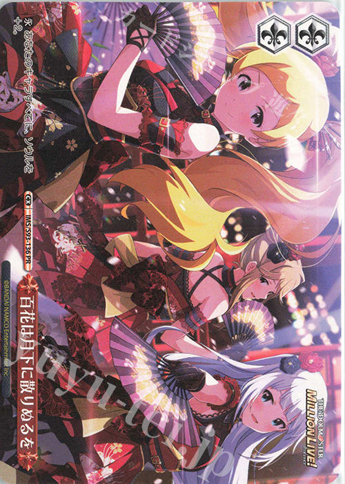 PR 百花は月下に散りぬるを | 販売 | アイドルマスター ミリオンライブ! Welcome to the New St@ge | ヴァイスシュヴァルツ