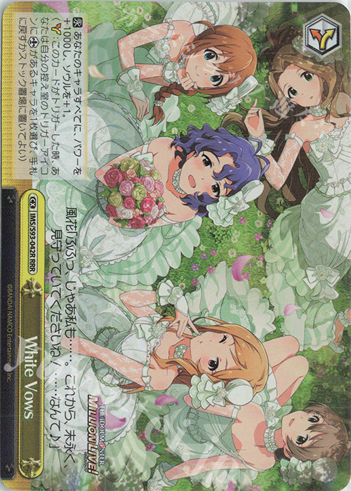 RRR White Vows | 販売 | アイドルマスター ミリオンライブ! Welcome to the New St@ge | ヴァイスシュヴァルツ