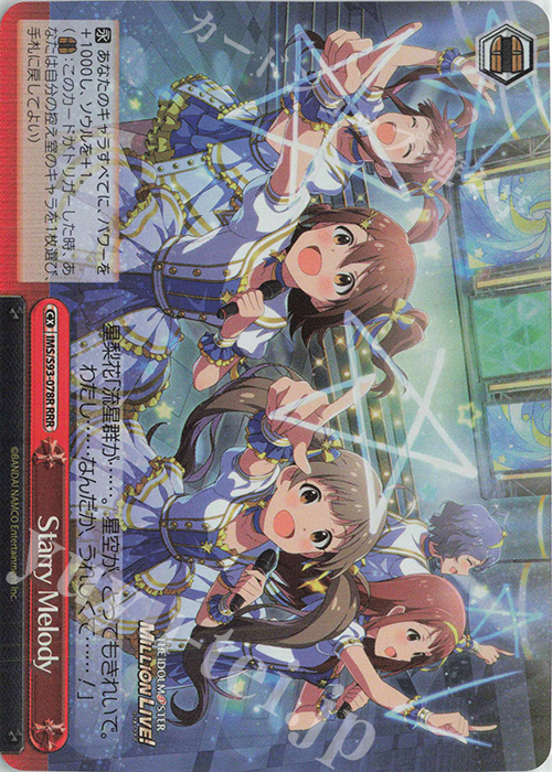 RRR Starry Melody | 販売 | アイドルマスター ミリオンライブ! Welcome to the New St@ge | ヴァイスシュヴァルツ