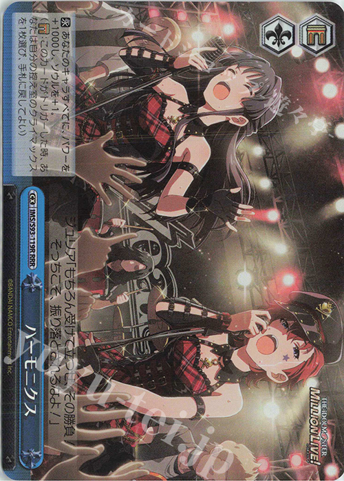 RRR ハーモニクス | 販売 | アイドルマスター ミリオンライブ! Welcome to the New St@ge | ヴァイスシュヴァルツ