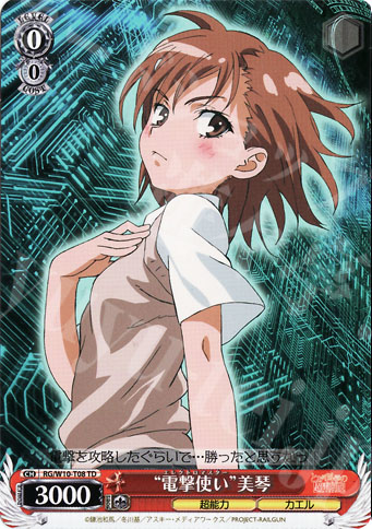 TD “電撃使い”美琴 | 販売 | 禁書目録＆超電磁砲 | ヴァイスシュヴァルツ