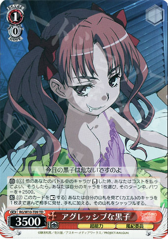 TD アグレッシブな黒子 | 販売 | 禁書目録＆超電磁砲 | ヴァイスシュヴァルツ