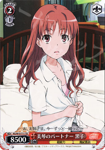 TD 美琴のパートナー 黒子 | 販売 | 禁書目録＆超電磁砲 | ヴァイスシュヴァルツ