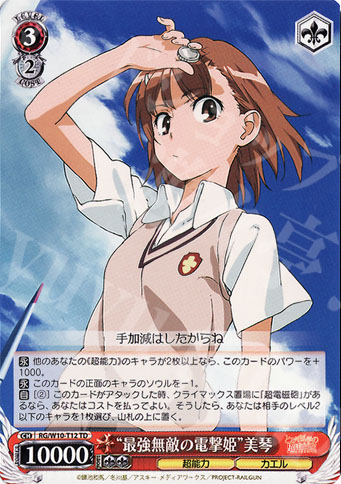 TD “最強無敵の電撃姫”美琴 | 販売 | 禁書目録＆超電磁砲 | ヴァイスシュヴァルツ