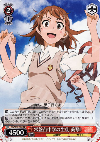 TD 常盤台中学の生徒 美琴 | 販売 | 禁書目録＆超電磁砲 | ヴァイスシュヴァルツ