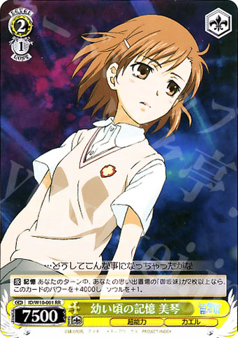 RR 幼い頃の記憶 美琴 | 買取 | 禁書目録＆超電磁砲 | ヴァイスシュヴァルツ