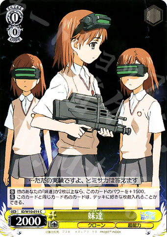 C 妹達 | 販売 | 禁書目録＆超電磁砲 | ヴァイスシュヴァルツ