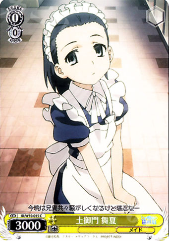 C 土御門 舞夏 | 販売 | 禁書目録＆超電磁砲 | ヴァイスシュヴァルツ