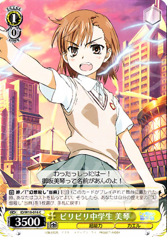 C ビリビリ中学生 美琴 | 販売 | 禁書目録＆超電磁砲 | ヴァイスシュヴァルツ