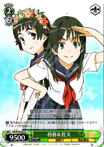 R 初春&佐天 | 販売 | 禁書目録＆超電磁砲 | ヴァイスシュヴァルツ