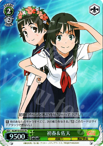 SR 初春&佐天 | 販売 | 禁書目録＆超電磁砲 | ヴァイスシュヴァルツ