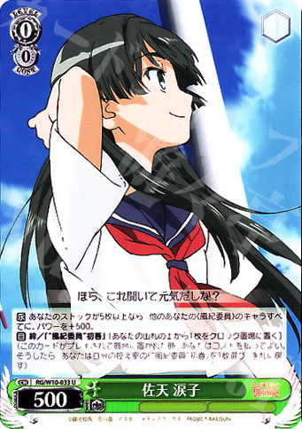 U 佐天 涙子 | 販売 | 禁書目録＆超電磁砲 | ヴァイスシュヴァルツ