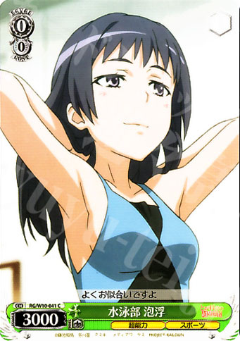 C 水泳部 泡浮 | 販売 | 禁書目録＆超電磁砲 | ヴァイスシュヴァルツ