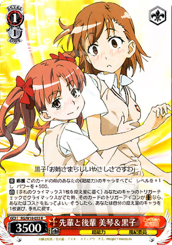 R 先輩と後輩 美琴&黒子 | 販売 | 禁書目録＆超電磁砲 | ヴァイスシュヴァルツ