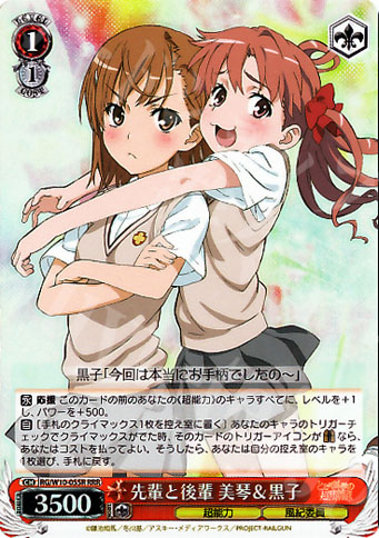 RRR 先輩と後輩 美琴&黒子 | 販売 | 禁書目録＆超電磁砲 | ヴァイスシュヴァルツ