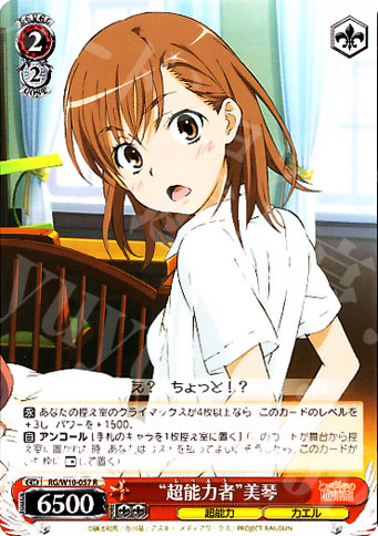 R “超能力者”美琴 | 販売 | 禁書目録＆超電磁砲 | ヴァイスシュヴァルツ