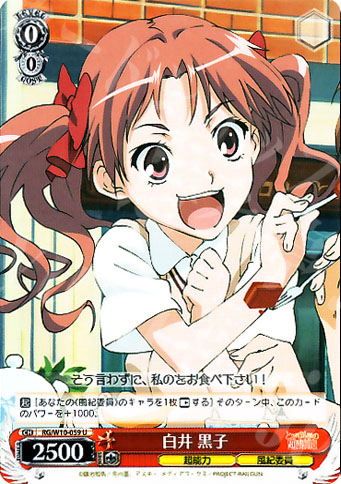 U 白井 黒子 | 販売 | 禁書目録＆超電磁砲 | ヴァイスシュヴァルツ