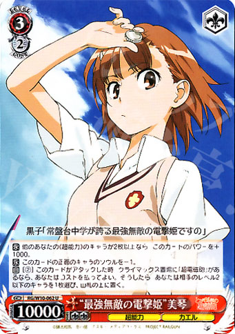 U “最強無敵の電撃姫”美琴 | 販売 | 禁書目録＆超電磁砲 | ヴァイスシュヴァルツ