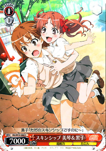 C スキンシップ 美琴&黒子 | 販売 | 禁書目録＆超電磁砲 | ヴァイスシュヴァルツ