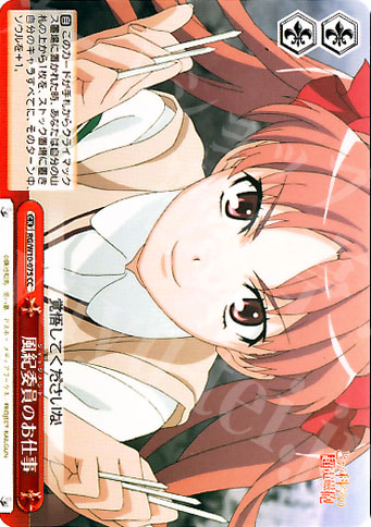 CC 風紀委員のお仕事 | 販売 | 禁書目録＆超電磁砲 | ヴァイスシュヴァルツ