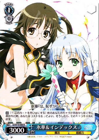 R 氷華&インデックス | 販売 | 禁書目録＆超電磁砲 | ヴァイスシュヴァルツ