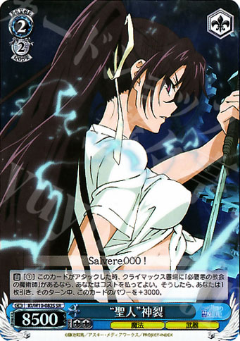 SR “聖人”神裂 | 買取 | 禁書目録＆超電磁砲 | ヴァイスシュヴァルツ