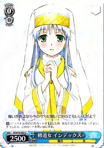 U 修道女 インデックス | 販売 | 禁書目録＆超電磁砲 | ヴァイスシュヴァルツ