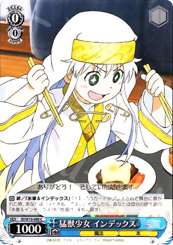 C 猛獣少女 インデックス | 販売 | 禁書目録＆超電磁砲 | ヴァイスシュヴァルツ