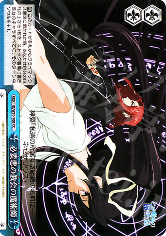 CC 必要悪の教会の魔術師 | 販売 | 禁書目録＆超電磁砲 | ヴァイスシュヴァルツ