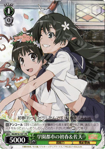 PR 学園都市の初春&佐天 | 販売 | 禁書目録＆超電磁砲 | ヴァイスシュヴァルツ