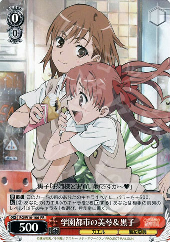 PR 学園都市の美琴&黒子 | 販売 | 禁書目録＆超電磁砲 | ヴァイスシュヴァルツ