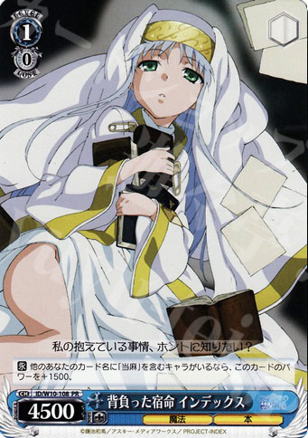 PR 背負った宿命 インデックス | 販売 | 禁書目録＆超電磁砲 | ヴァイスシュヴァルツ