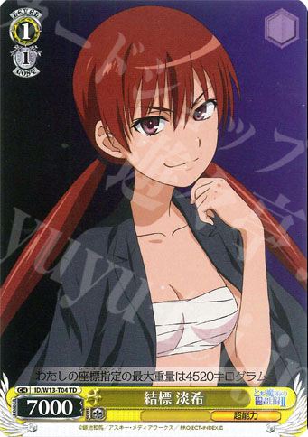 TD 結標 淡希 | 販売 | 禁書目録II＆超電磁砲 | ヴァイスシュヴァルツ