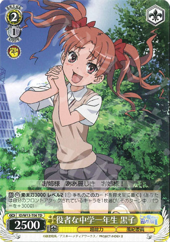 TD 役者な中学一年生 黒子 | 販売 | 禁書目録II＆超電磁砲 | ヴァイスシュヴァルツ