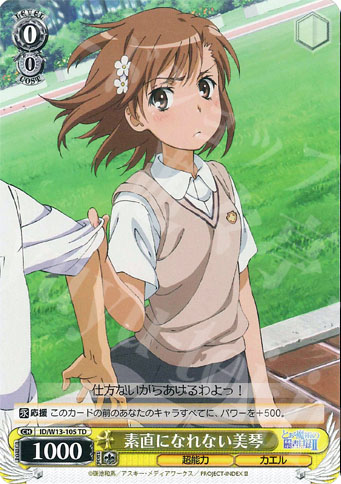 TD 素直になれない美琴 | 販売 | 禁書目録II＆超電磁砲 | ヴァイスシュヴァルツ