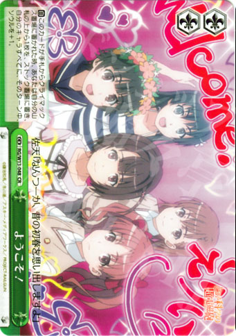 CR ようこそ! | 販売 | 禁書目録II＆超電磁砲 | ヴァイスシュヴァルツ