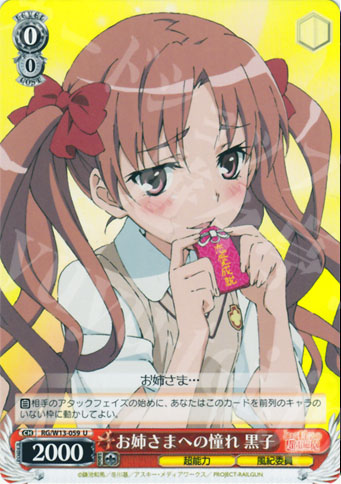 U お姉さまへの憧れ 黒子 | 販売 | 禁書目録II＆超電磁砲 | ヴァイスシュヴァルツ