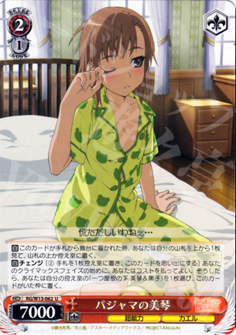 U パジャマの美琴 | 販売 | 禁書目録II＆超電磁砲 | ヴァイスシュヴァルツ