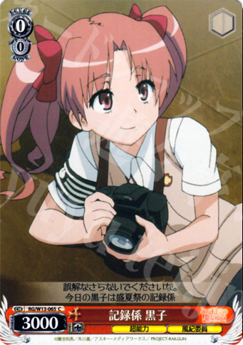 C 記録係 黒子 | 販売 | 禁書目録II＆超電磁砲 | ヴァイスシュヴァルツ