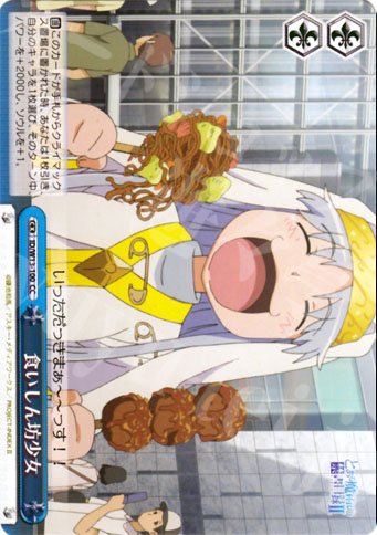 CC 食いしん坊少女 | 販売 | 禁書目録II＆超電磁砲 | ヴァイスシュヴァルツ