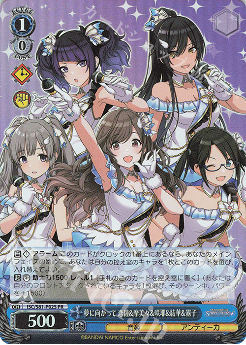 PR 夢に向かって 恋鐘&摩美々&咲耶&結華&霧子(ホロ) | 販売 | ブースターパック「アイドルマスター シャイニーカラーズ」 | ヴァイスシュヴァルツ