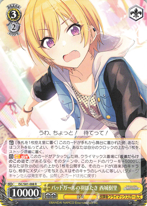 Release “ALL OVER MELTY BLOOD ~ Melty Blood Actress Again